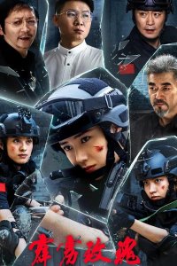 Громовая роза